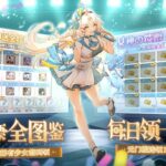 末日战姬：命运交锋