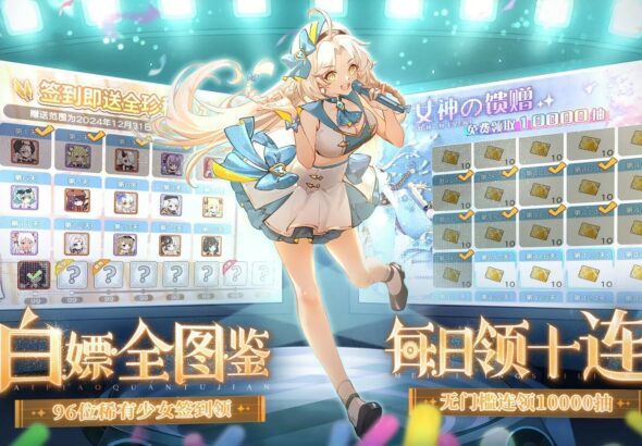 末日战姬：命运交锋