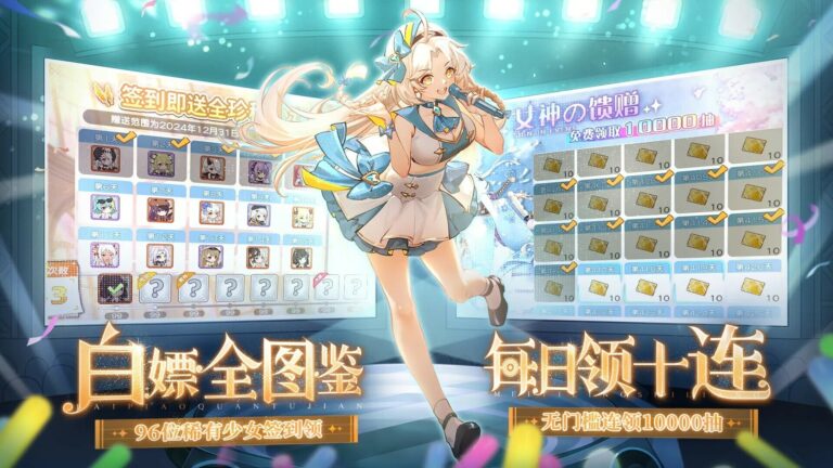 末日战姬：命运交锋