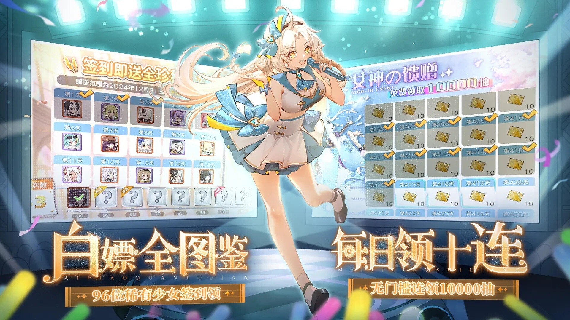 末日战姬：命运交锋