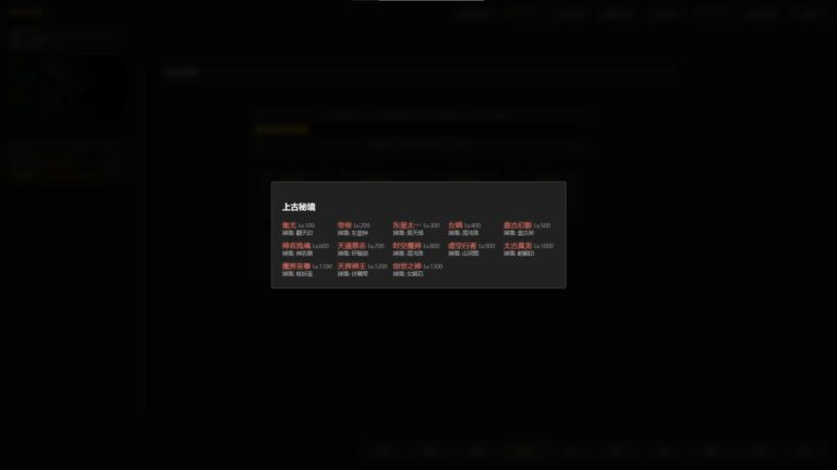 只有文字的挂机刷宝游戏